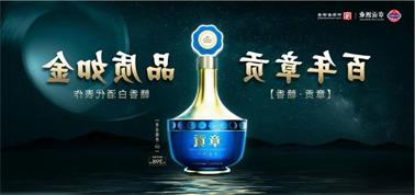 品质向上而行！<a href='http://g4is.tiesb2b.com'>九州博彩</a>赣香专家鉴评研讨会即将启幕