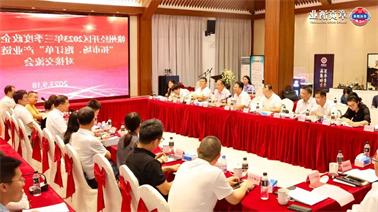 赣州经开区2023年三季度政企圆桌会在<a href='http://g4is.tiesb2b.com'>博彩九州平台</a>顺利召开